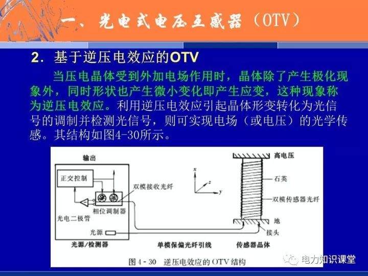 电压互感器里面有什么